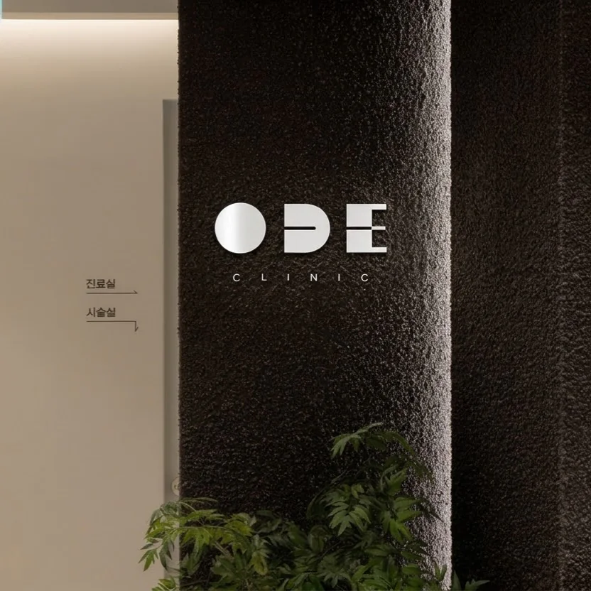 ODE Clinic's entrance with the ODE logo and interior signage